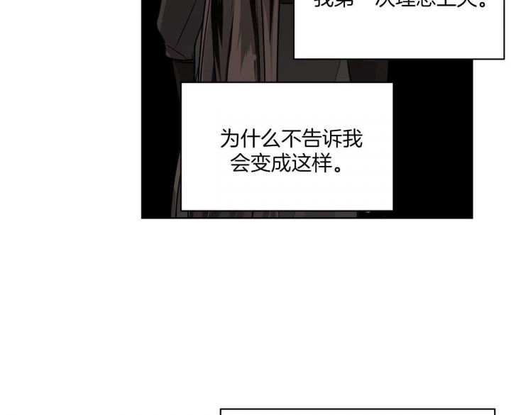 冷血动物(I II季) - 第82话 - 第4张图