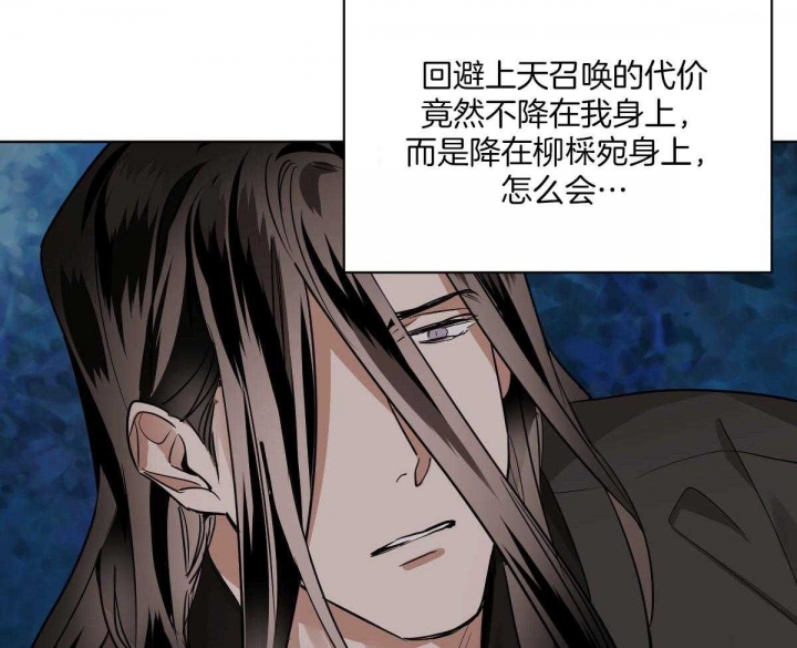 冷血动物(I II季) - 第82话 - 第5张图