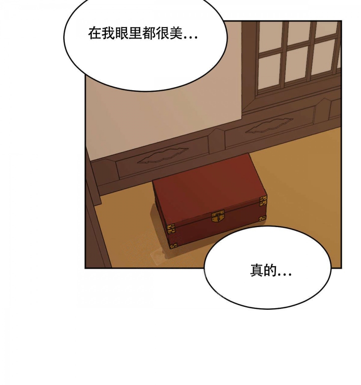 冷血动物(I II季) - 第85话 - 第20张图