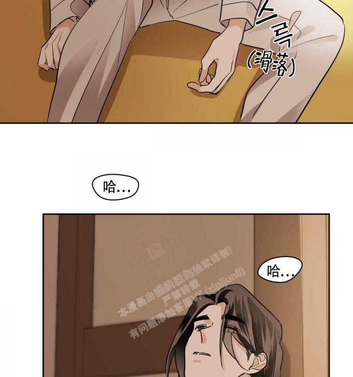 冷血动物(I II季) - 第85话 - 第36张图