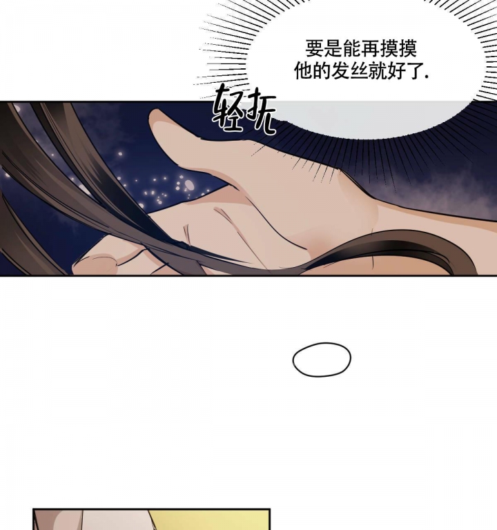 冷血动物(I II季) - 第85话 - 第38张图