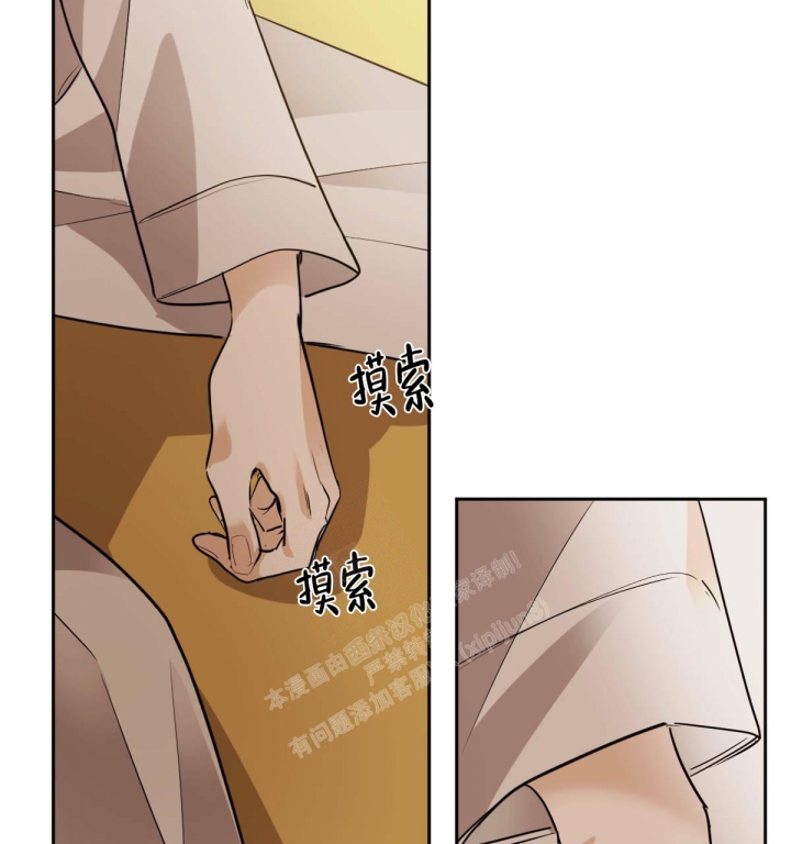 冷血动物(I II季) - 第85话 - 第39张图