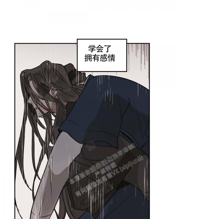 冷血动物(I II季) - 第85话 - 第3张图