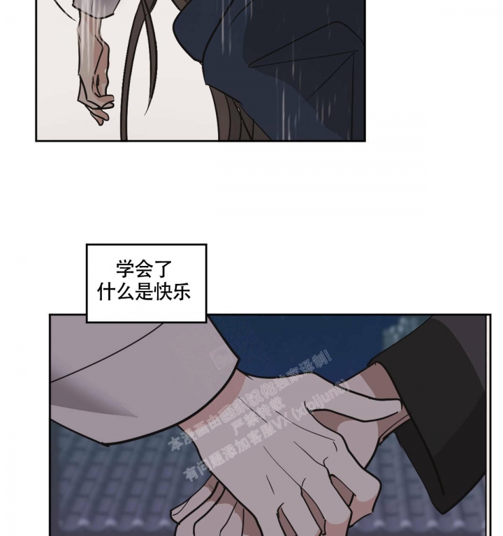 冷血动物(I II季) - 第85话 - 第4张图