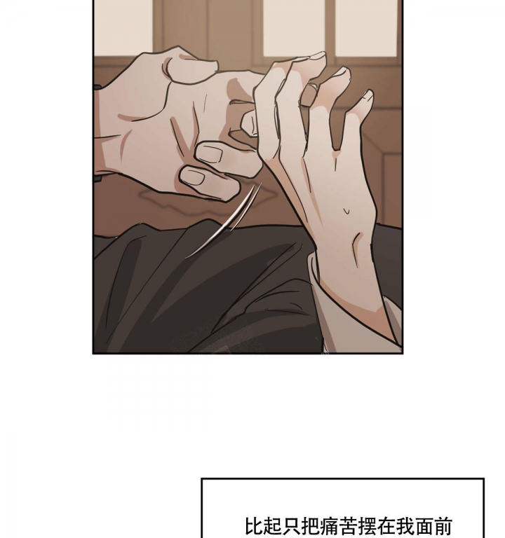 冷血动物(I II季) - 第85话 - 第8张图