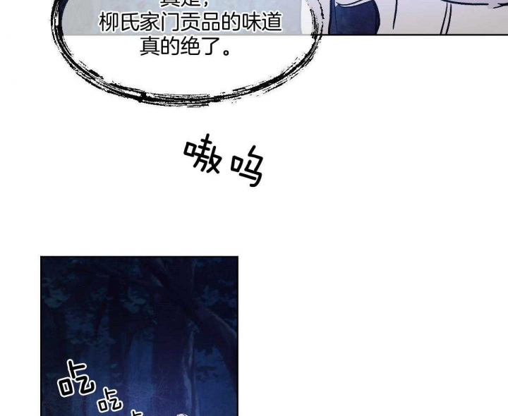 冷血动物(I II季) - 第83话 - 第15张图