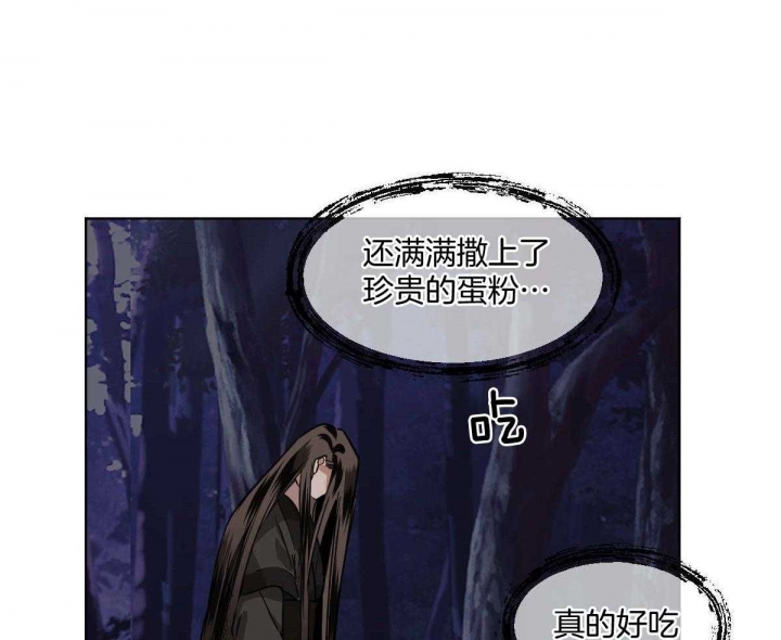 冷血动物(I II季) - 第83话 - 第18张图