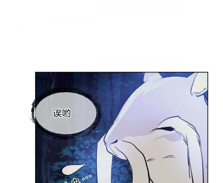 冷血动物(I II季) - 第83话 - 第22张图