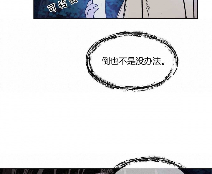 冷血动物(I II季) - 第83话 - 第23张图