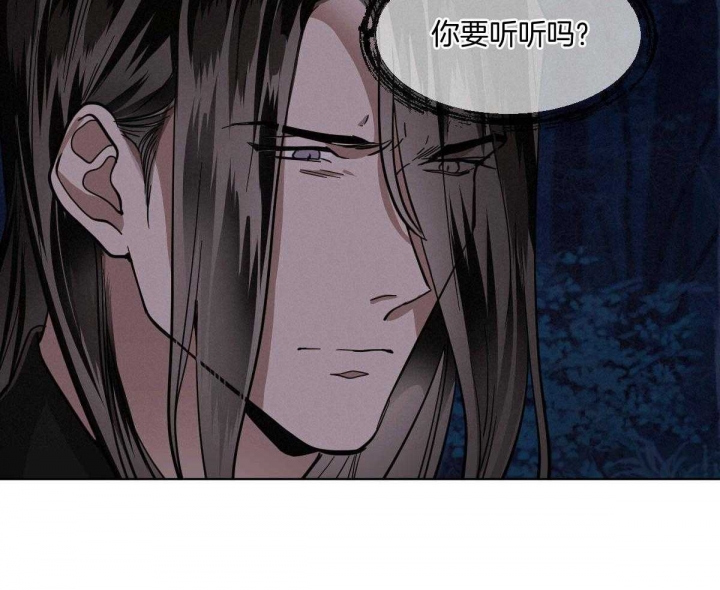 冷血动物(I II季) - 第83话 - 第24张图