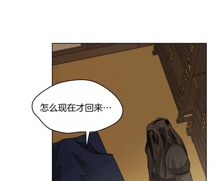 冷血动物(I II季) - 第83话 - 第27张图