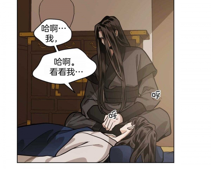 冷血动物(I II季) - 第83话 - 第38张图