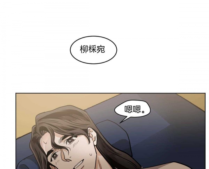 冷血动物(I II季) - 第83话 - 第39张图