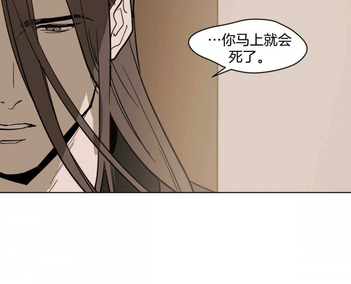 冷血动物(I II季) - 第83话 - 第41张图