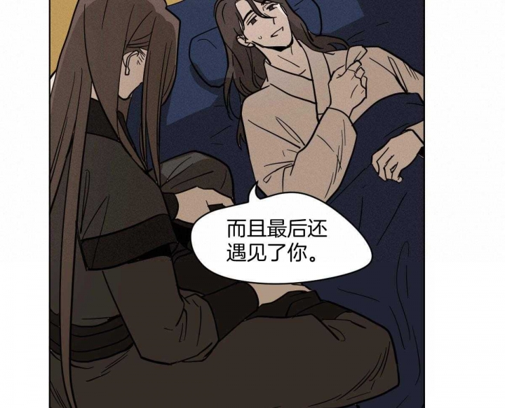 冷血动物(I II季) - 第83话 - 第45张图