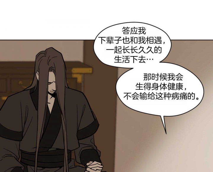 冷血动物(I II季) - 第83话 - 第48张图