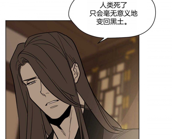 冷血动物(I II季) - 第83话 - 第56张图