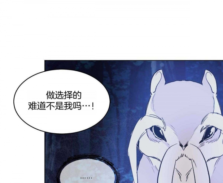 冷血动物(I II季) - 第83话 - 第5张图