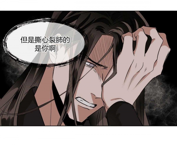 冷血动物(I II季) - 第83话 - 第7张图