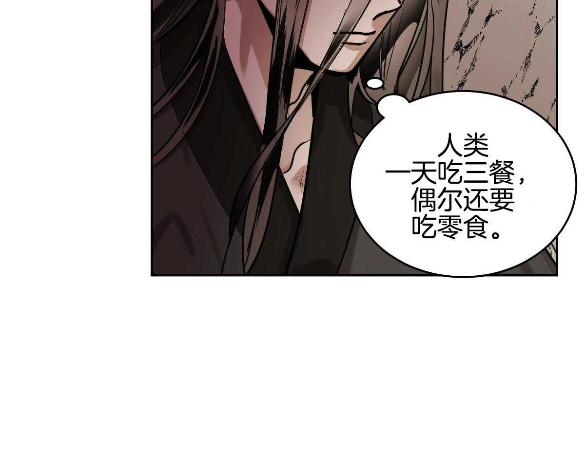 冷血动物(I II季) - 第88话 - 第13张图