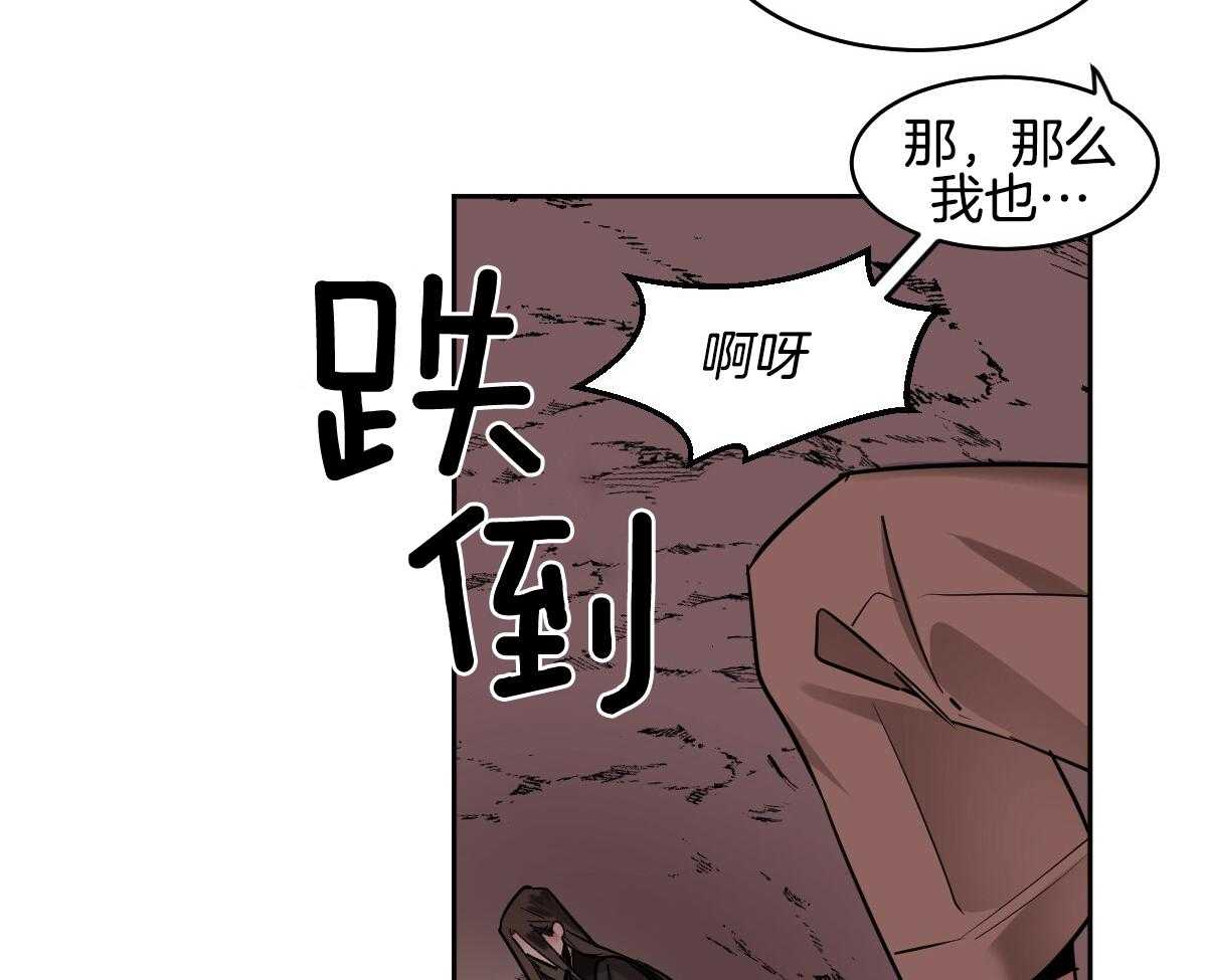 冷血动物(I II季) - 第88话 - 第15张图