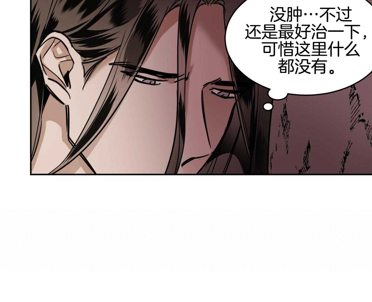 冷血动物(I II季) - 第88话 - 第20张图