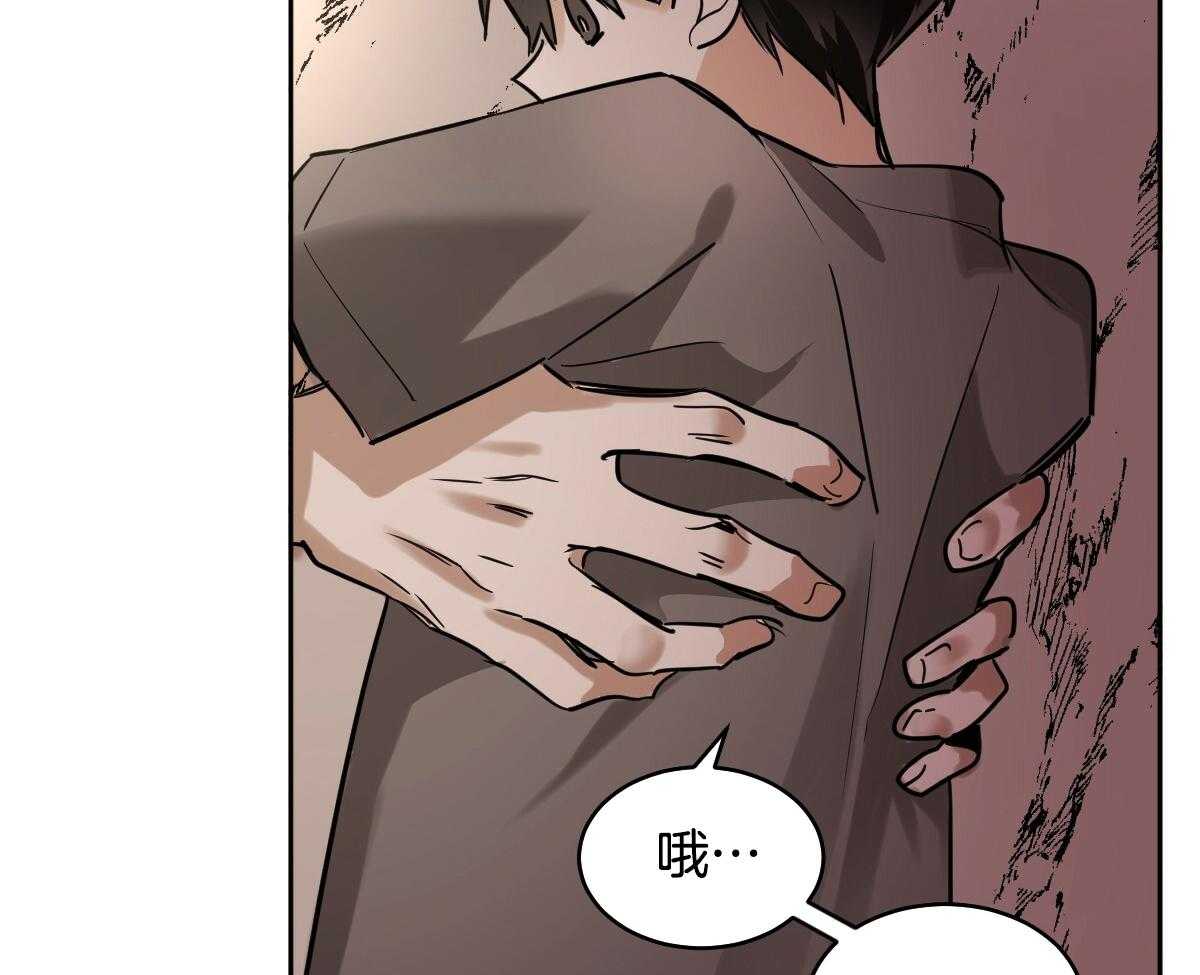 冷血动物(I II季) - 第88话 - 第23张图