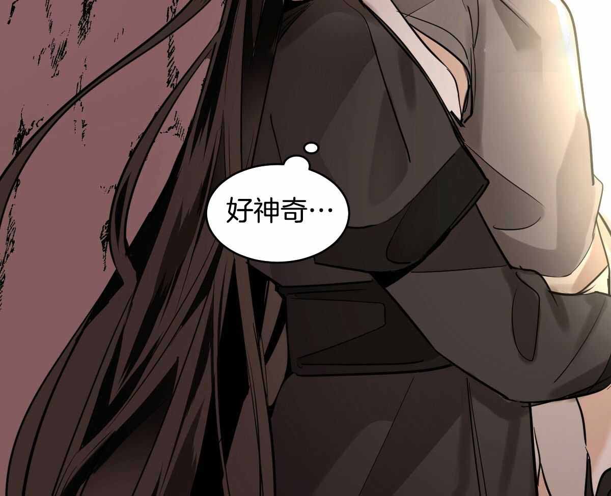 冷血动物(I II季) - 第88话 - 第28张图