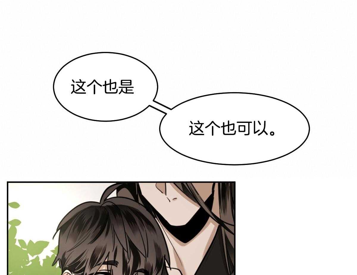 冷血动物(I II季) - 第88话 - 第39张图