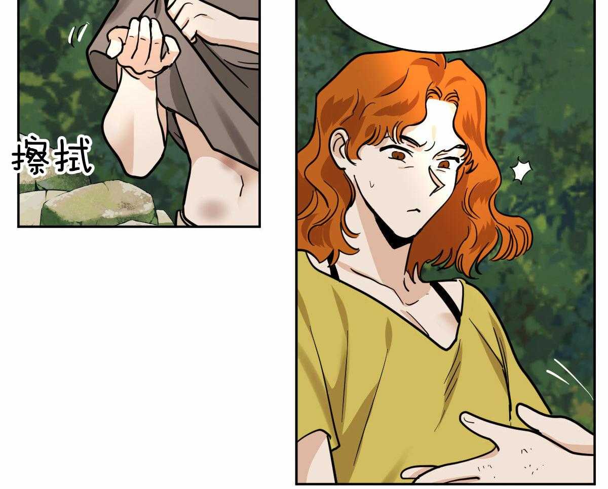 冷血动物(I II季) - 第87话 - 第11张图