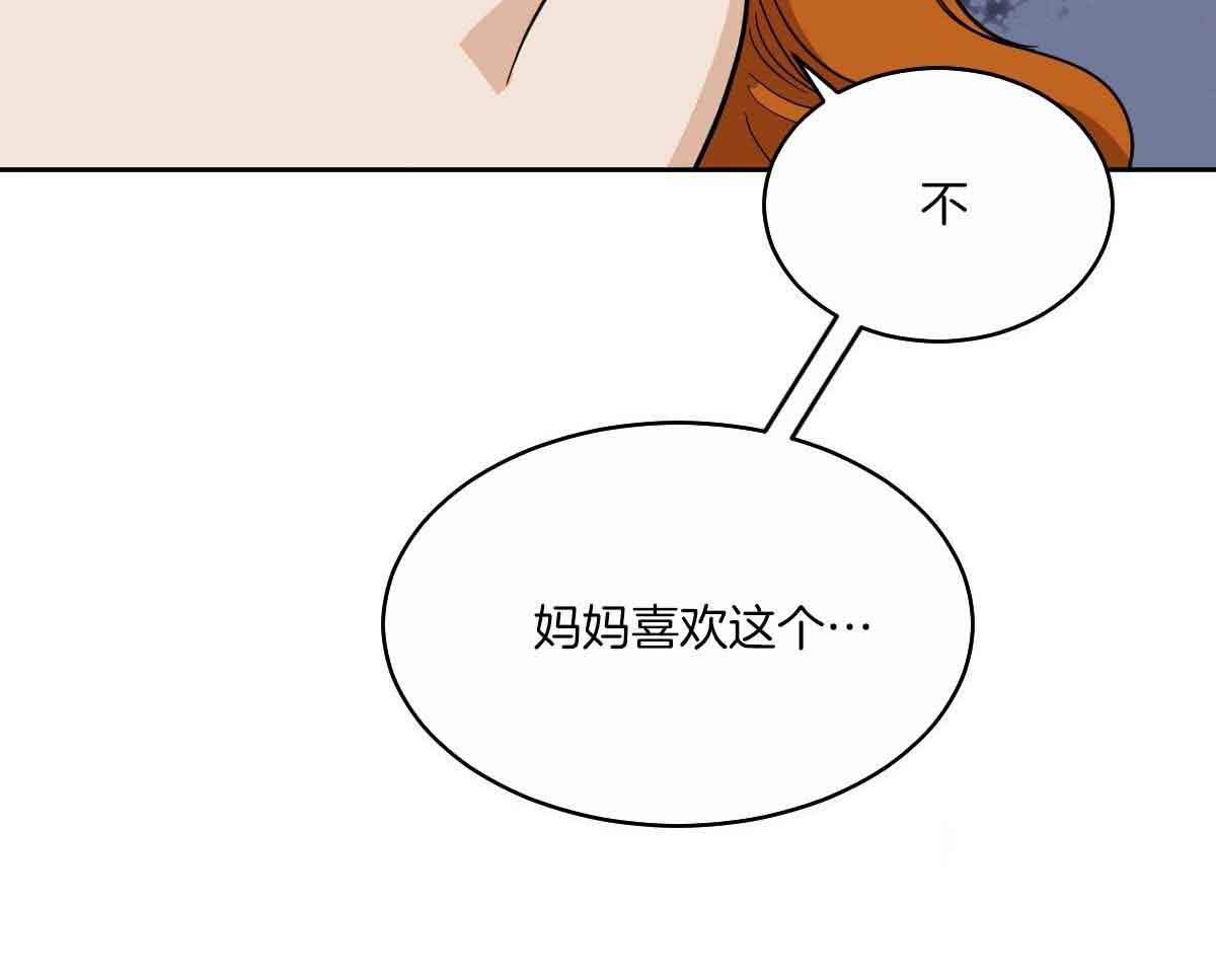 冷血动物(I II季) - 第87话 - 第19张图