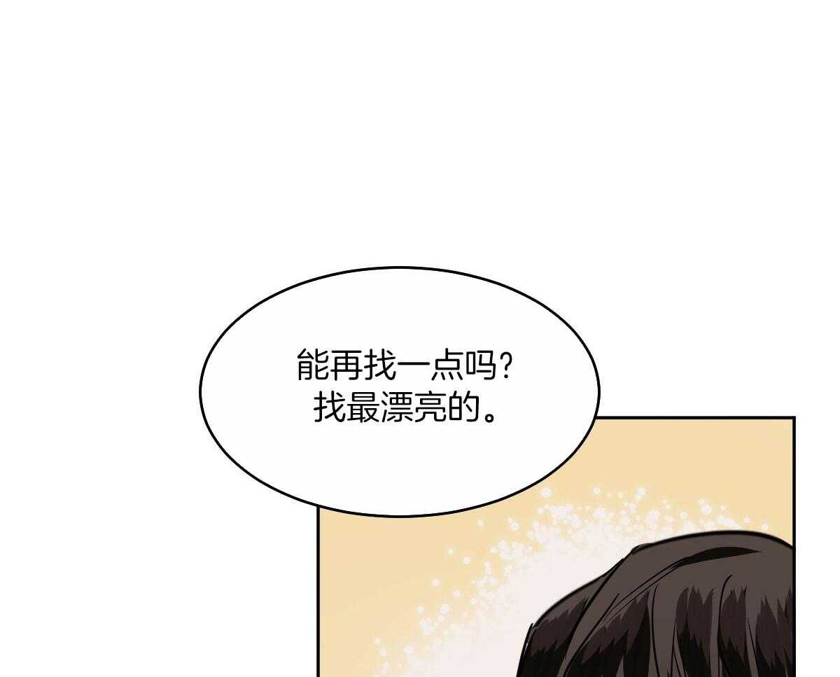 冷血动物(I II季) - 第87话 - 第20张图