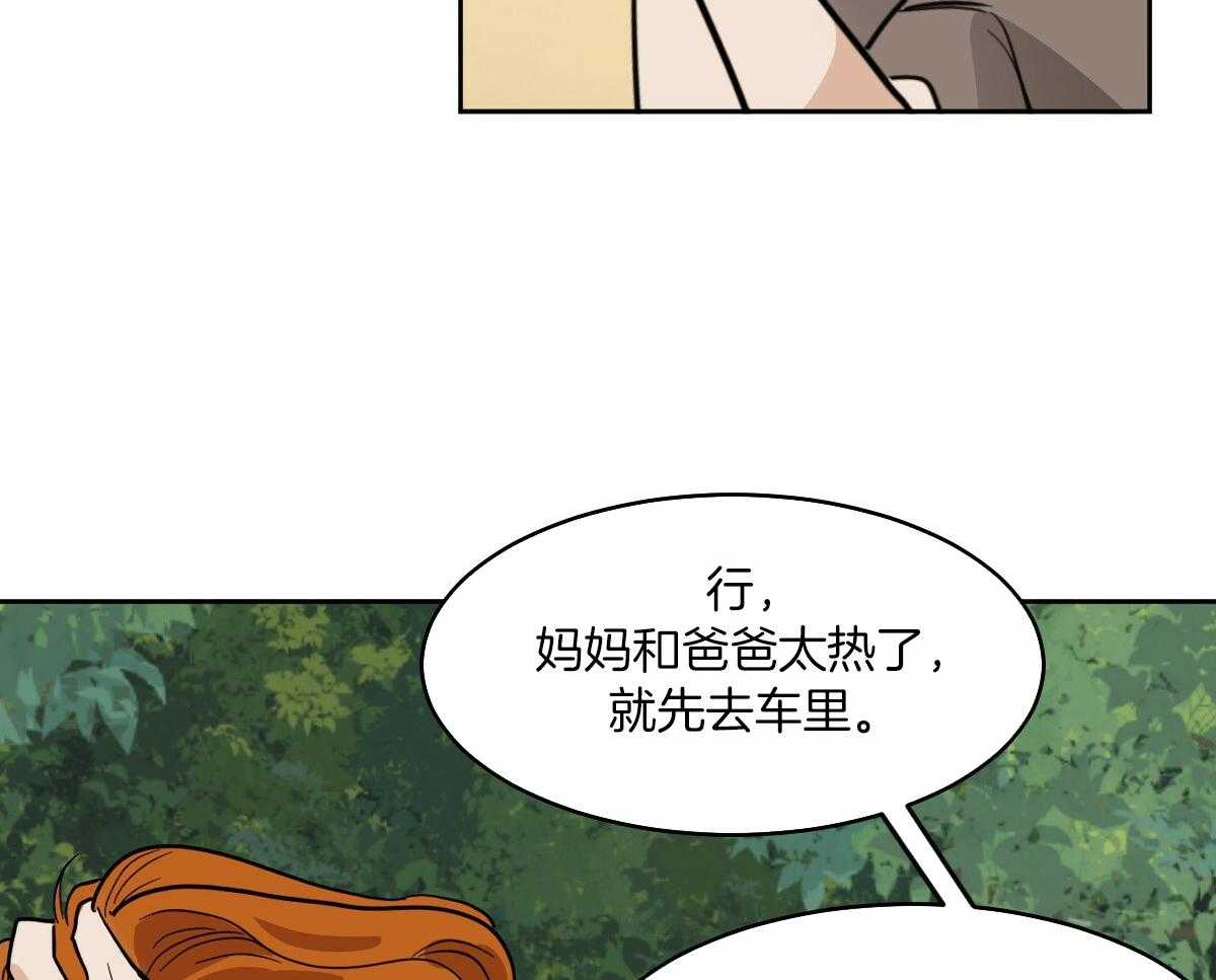 冷血动物(I II季) - 第87话 - 第22张图