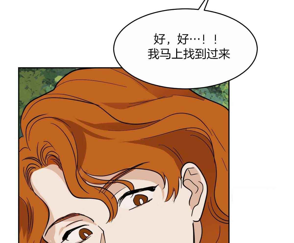 冷血动物(I II季) - 第87话 - 第25张图