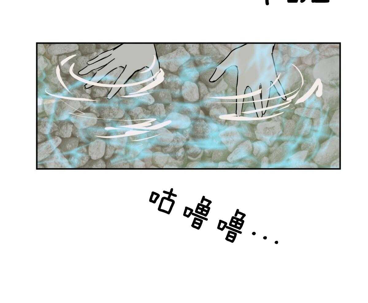 冷血动物(I II季) - 第87话 - 第30张图