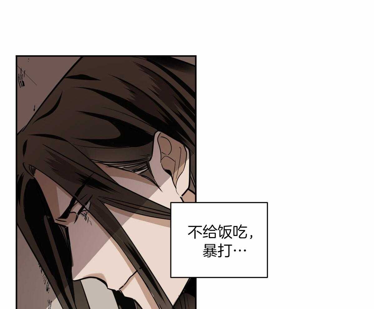 冷血动物(I II季) - 第87话 - 第34张图