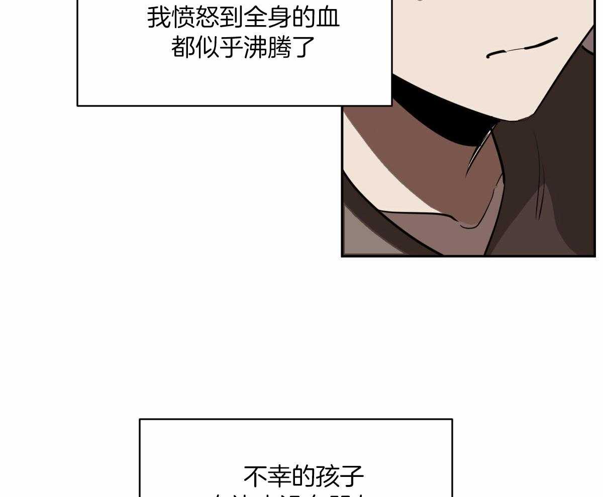 冷血动物(I II季) - 第87话 - 第36张图