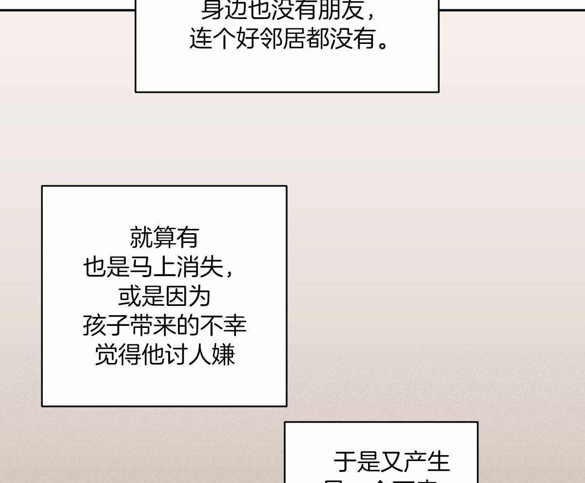 冷血动物(I II季) - 第87话 - 第37张图