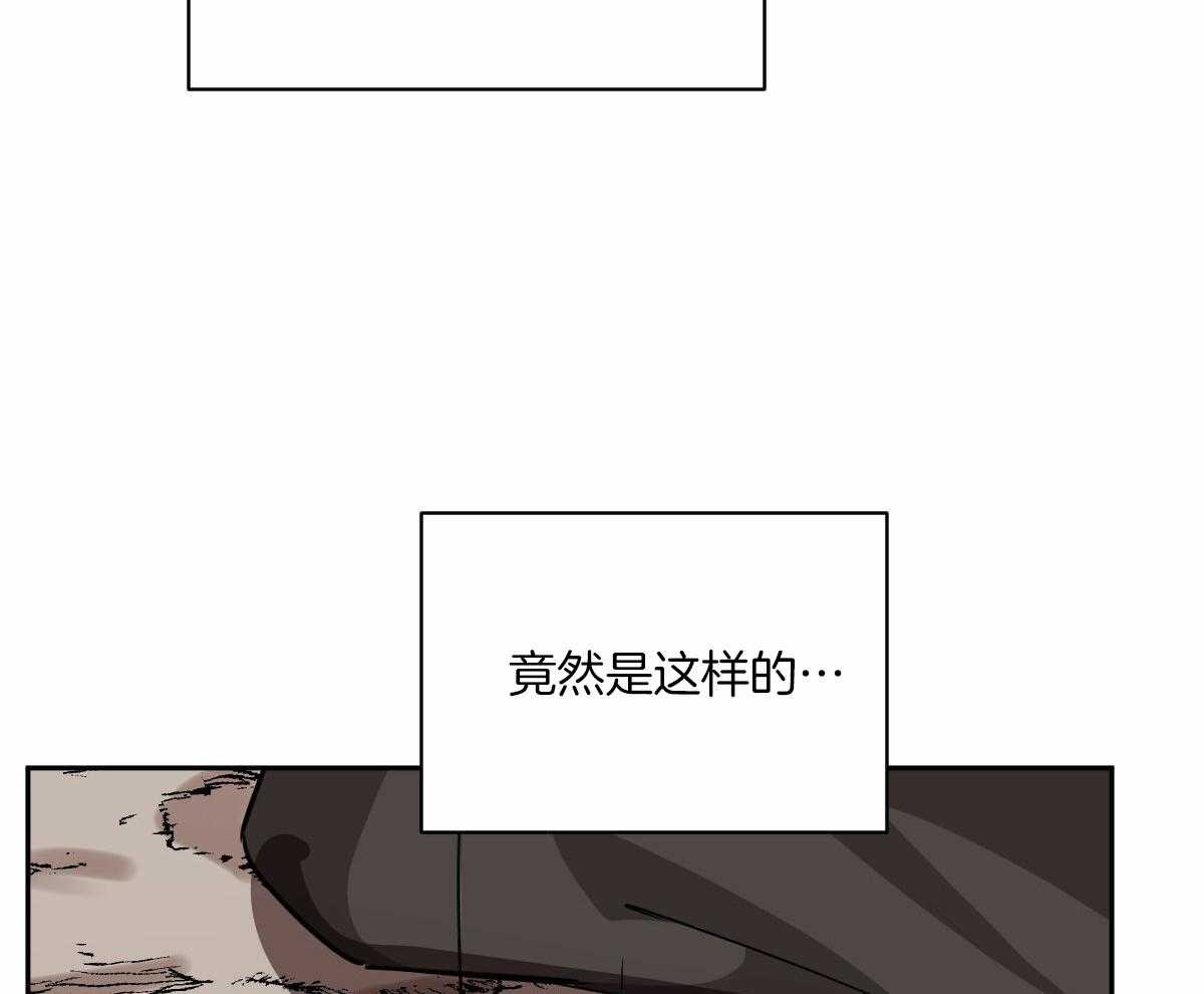 冷血动物(I II季) - 第87话 - 第41张图