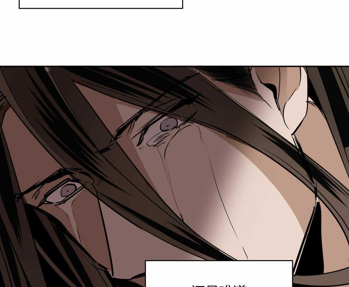 冷血动物(I II季) - 第87话 - 第43张图