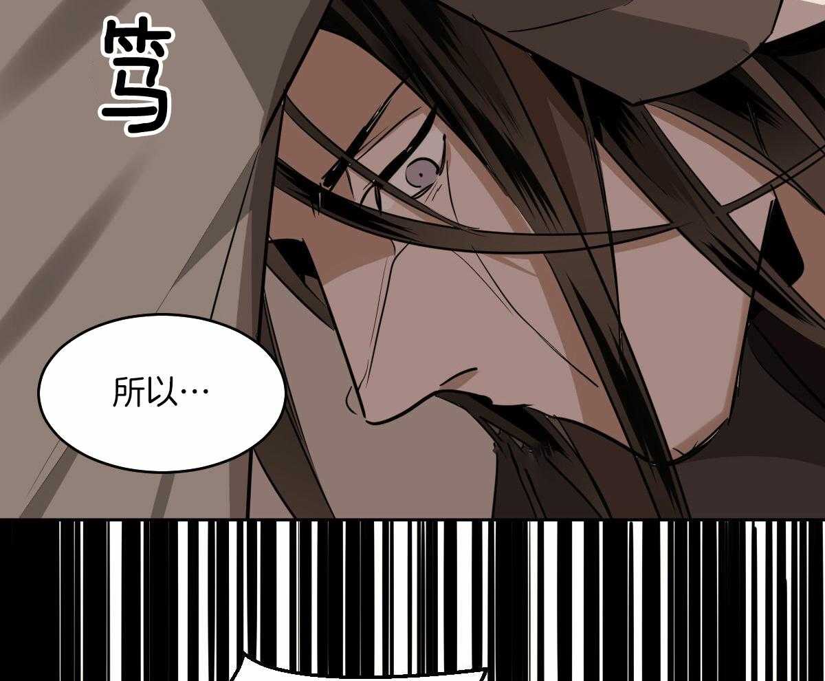 冷血动物(I II季) - 第87话 - 第48张图