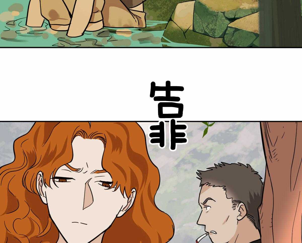 冷血动物(I II季) - 第87话 - 第4张图