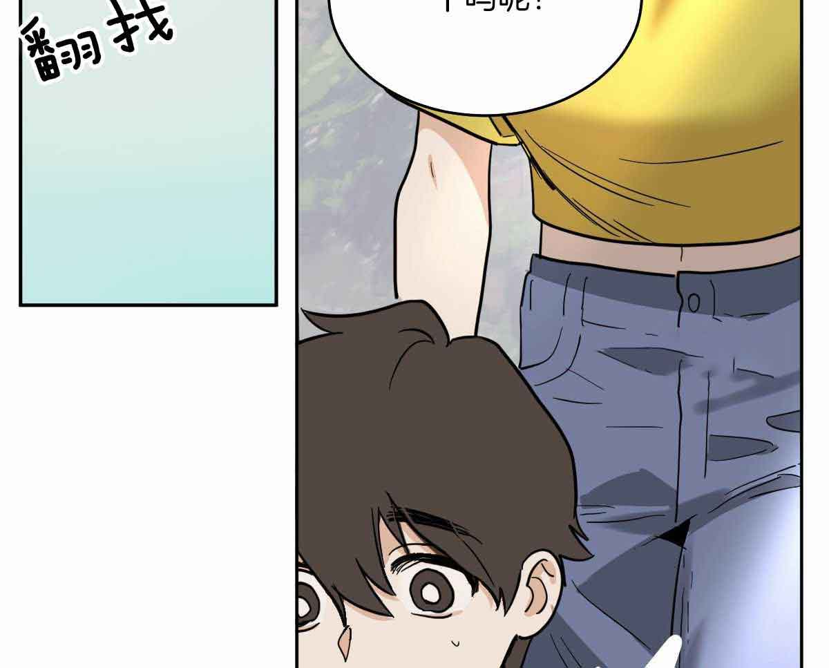 冷血动物(I II季) - 第87话 - 第7张图