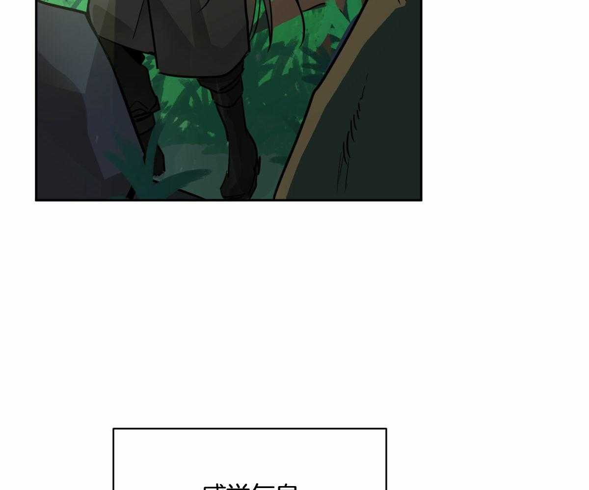 冷血动物(I II季) - 第90话 - 第16张图