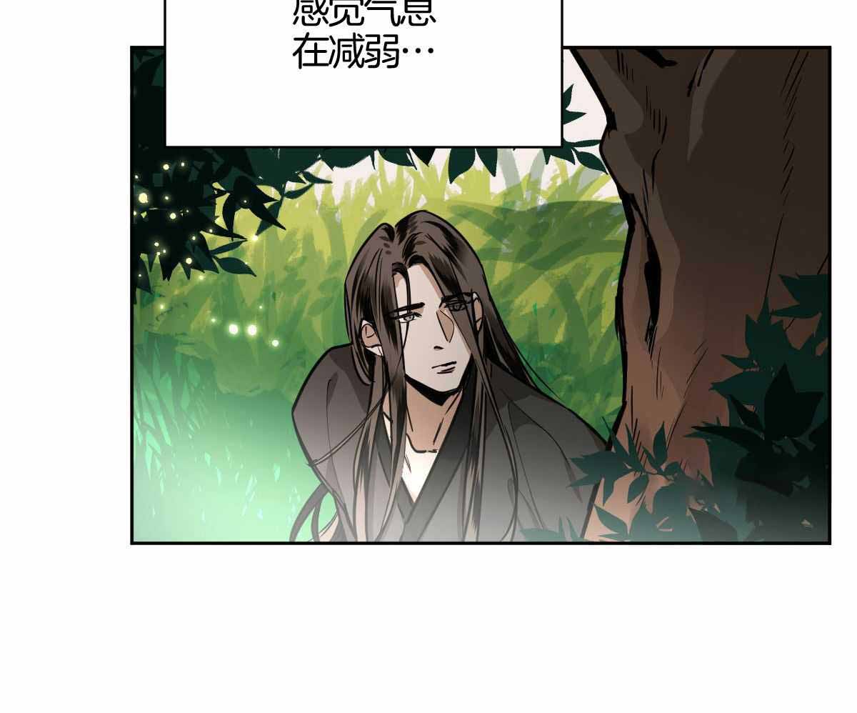 冷血动物(I II季) - 第90话 - 第17张图