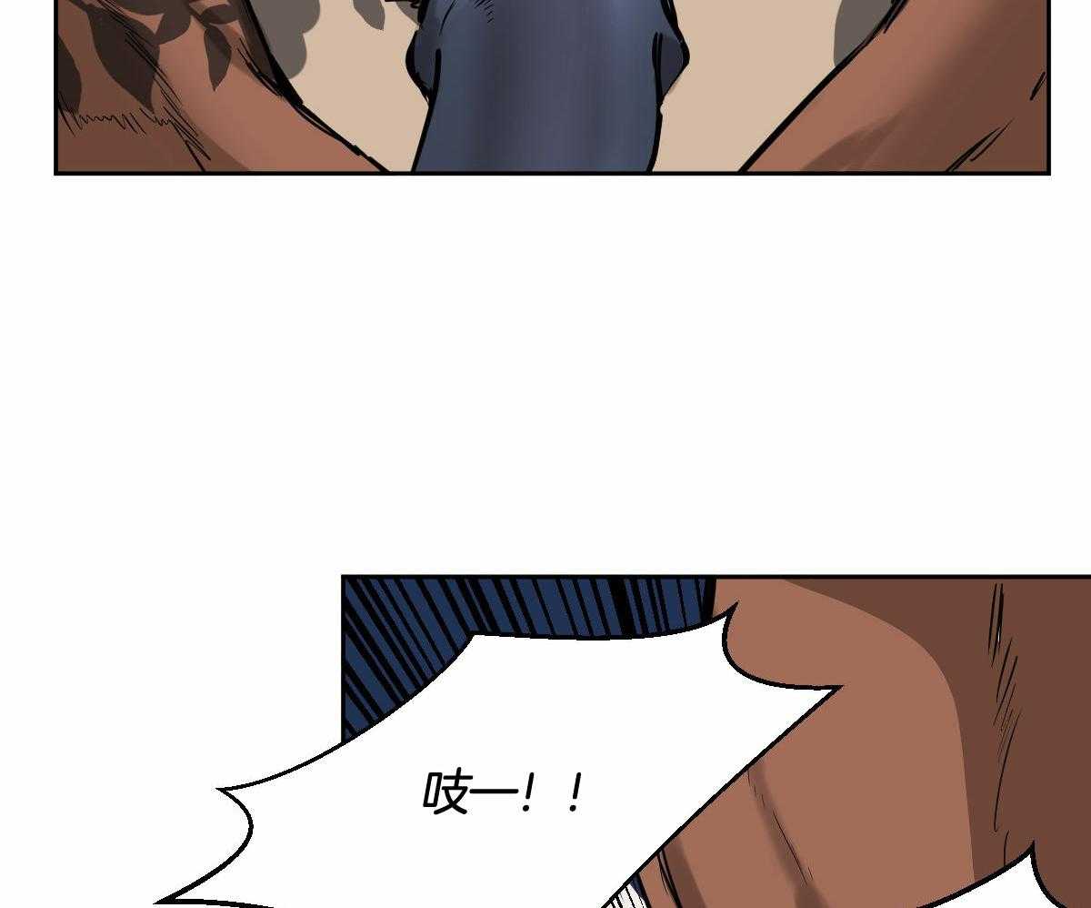 冷血动物(I II季) - 第90话 - 第21张图