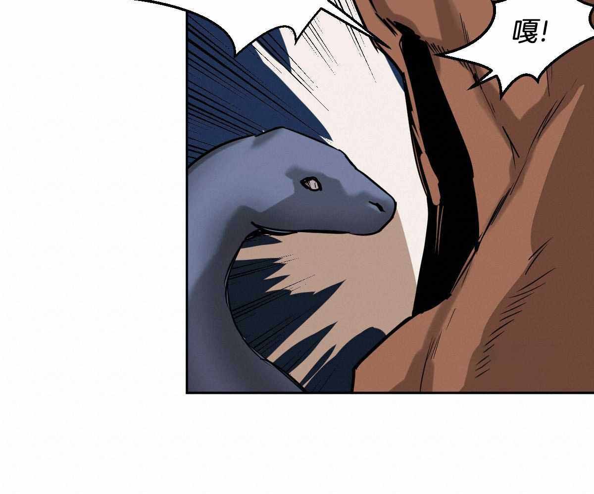 冷血动物(I II季) - 第90话 - 第22张图