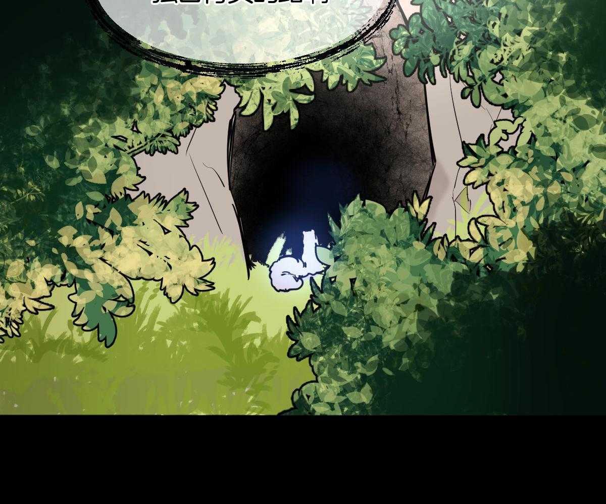 冷血动物(I II季) - 第90话 - 第2张图