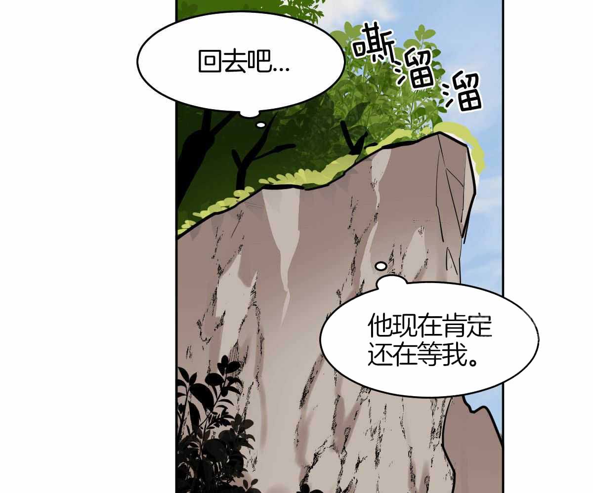 冷血动物(I II季) - 第90话 - 第34张图