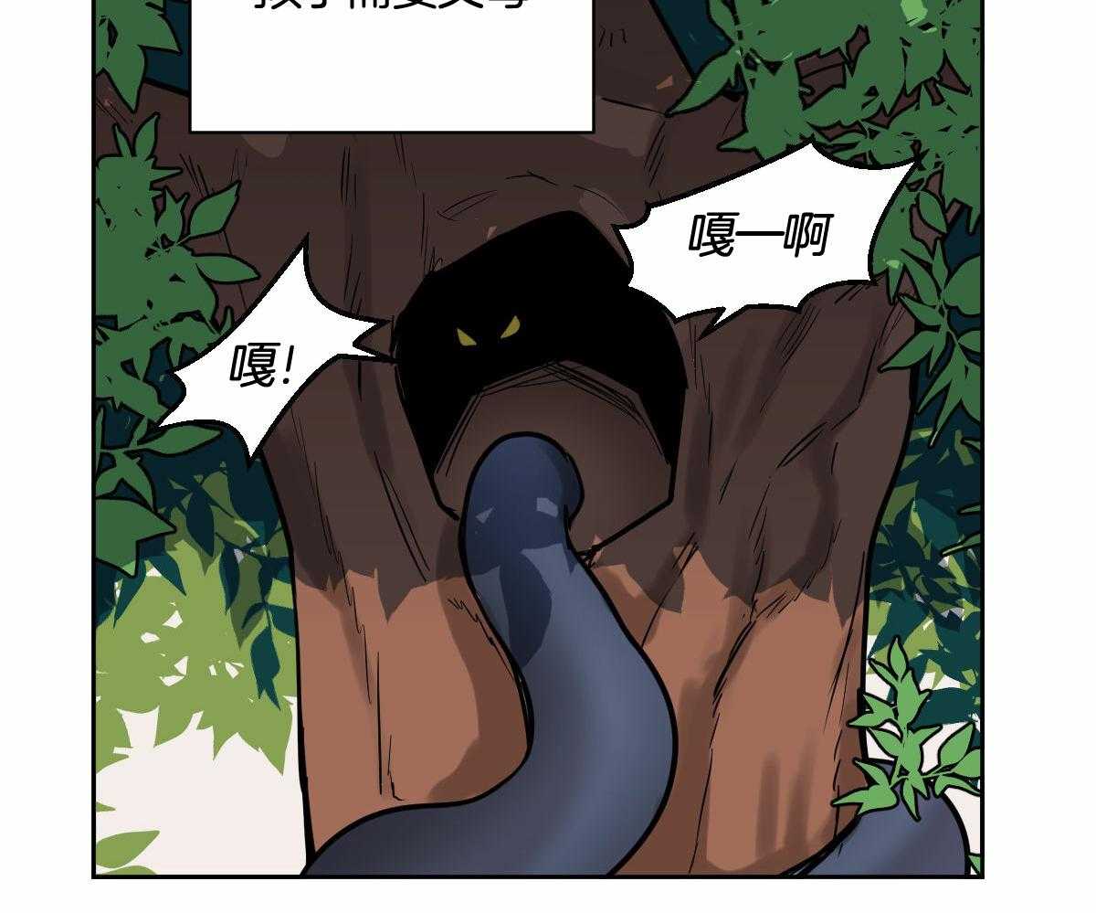 冷血动物(I II季) - 第90话 - 第38张图